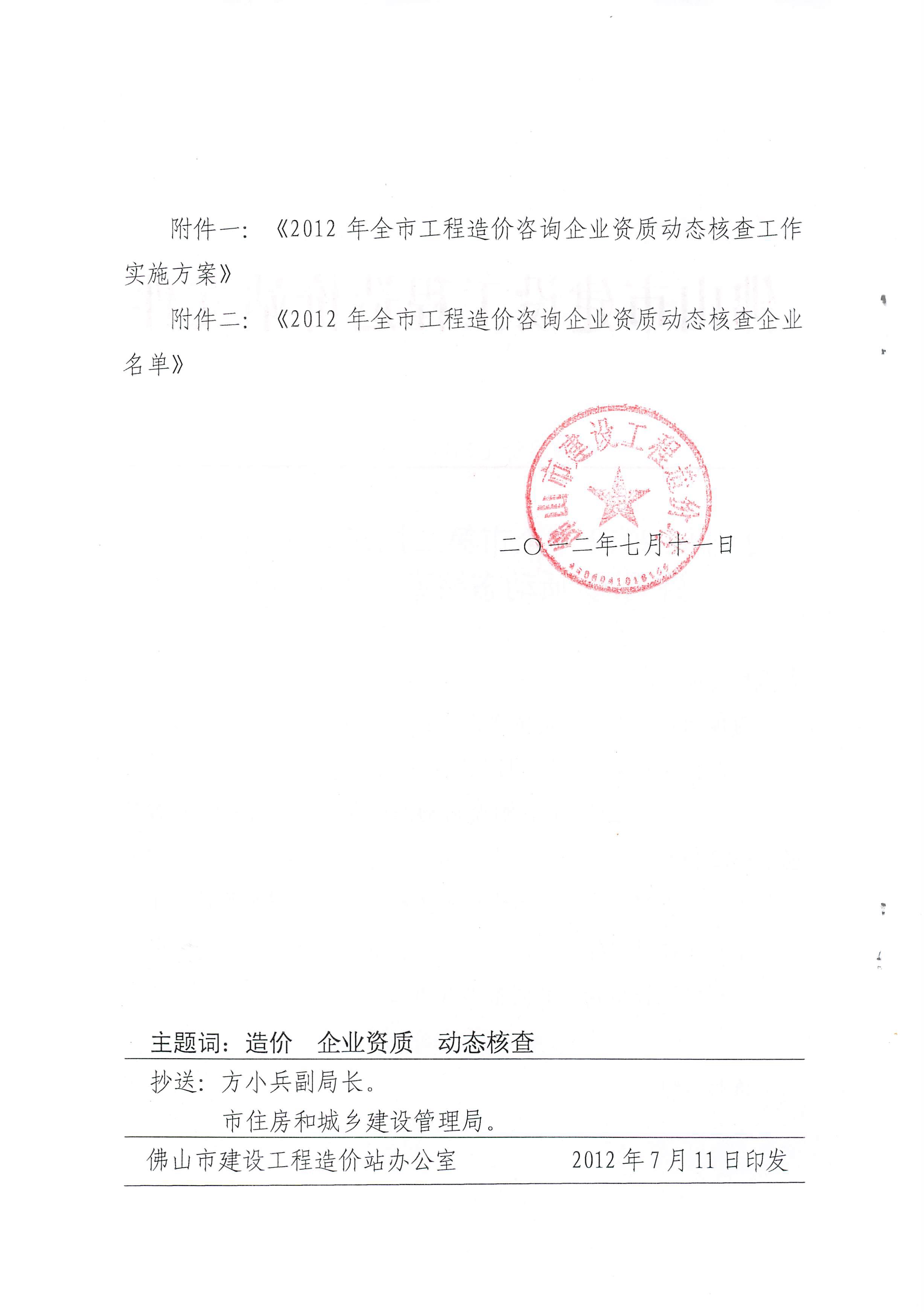凯发k8官网娱乐我省加强建筑施工企业 安全生产条件动态核查