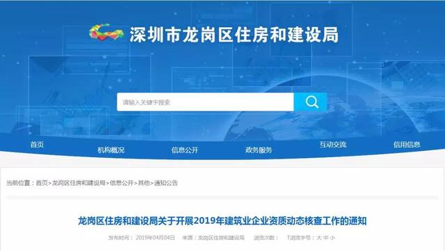 k8凯发推荐手机网页版关于民航专业工程资质动态核查部分追加企业核定意见的公示